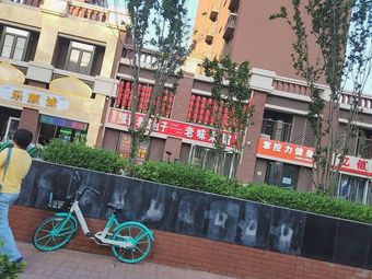 Lao Wei Canteen (Wanke Minhe Alley C Zone Store)