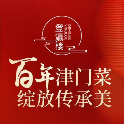 Dengyinglou Restaurant (Dongli Store)