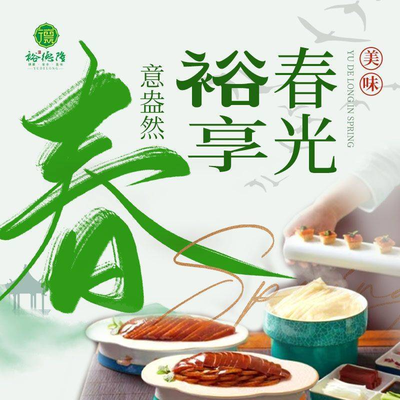 Yu Delong Halal Restaurant · Tianjin Specialties (Dongli Branch)