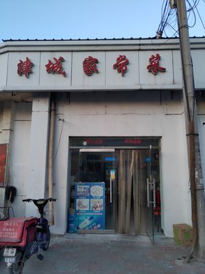 Lao Jin Cheng Dumplings & Pot Stickers