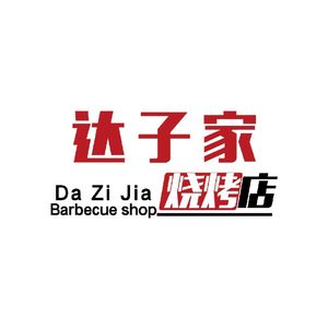 Dazi's Barbecue