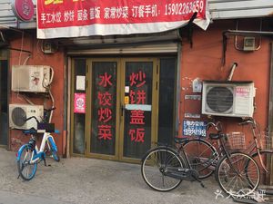 Xin Xin Fast Food