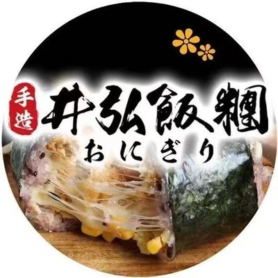 Jing Hong Rice Balls