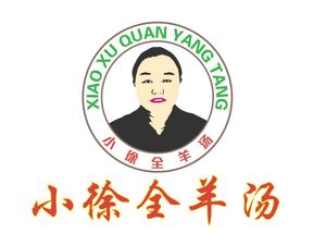 Xiao Xu Whole Lamb Soup