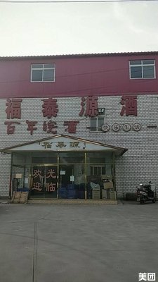 Futaiyuan Hotel