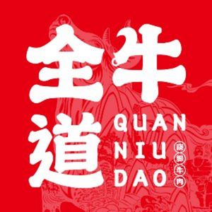 Quanniu Dao · Chuan Xiao Guan Le Shan Qiao Jiao Beef (Tianjin Flagship Store)