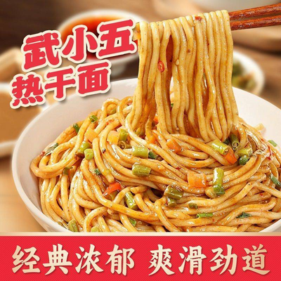 Wu Xiaowu Hot Dry Noodles (Sihexiang Branch)