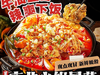 Maofeizi Street-style Hot Pot & Cold Noodles (Dongli Branch)