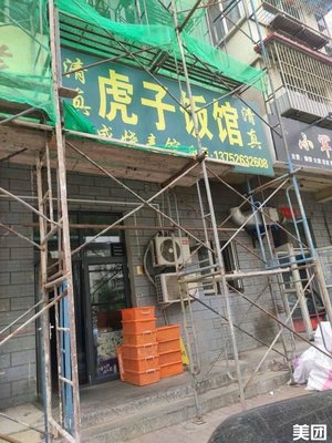 Halal Huzi Restaurant (Jinshanli Branch)