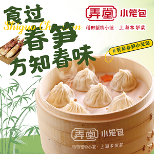 Nongtang Steamed Bun (Tianjin Dongli Wanda Branch)