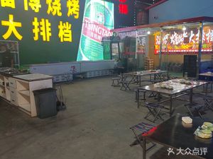 Zibo Barbecue Buffet