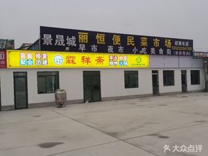 Linxiangzhai