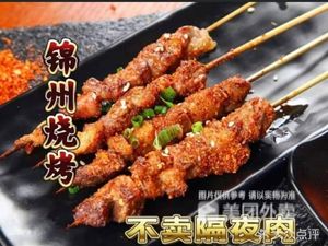 Jinzhou Barbecue (Lihua Teacher Apartment Store)