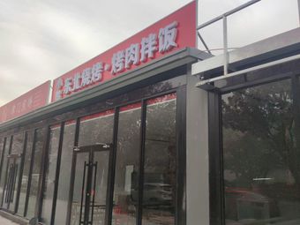 Peng Ji Jinmen Jianbing