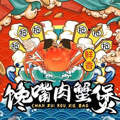 Xiao Liang's Craving Crab Claw Pot