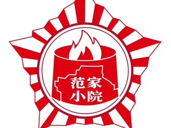 Fanjia Xiaoyuan Earth Oven Roast (Dongli Sanjing Road Branch)