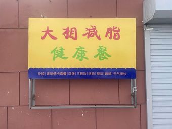 Low-Calorie Kitchen