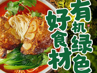 He Fu Noodles (Dongli Wanda Plaza Branch)