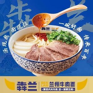Ben Lan Lanzhou Beef Noodles (Tianjin Dongli Wanda Store)
