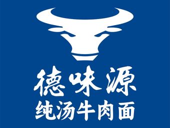 De Weiyuan Lanzhou Pure Soup Handmade Beef Noodles