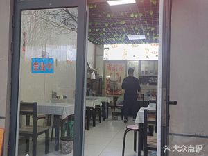 Shanxi Noodle House