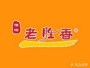 Lao Cheng Xiang Baozi Shop (Xin'an Branch)