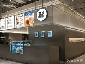 Tsubuya Coffee