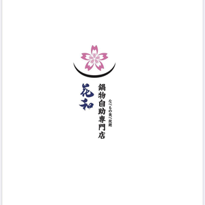 Flower and Sukiyaki · Salmon Buffet Specialty Store (Renyu Isetan Store)