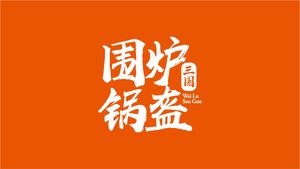 Weilu Three Kingdoms Flatbread (Tianjin Renda Isetan Store)