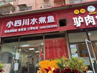 Xiao Si Chu Shui Zhu Yu (Nan Cheng Jie Store)