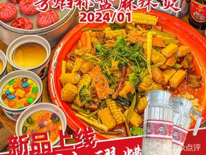 Fang Yan Chen Pan Dry Spicy Hot Pot (Isetan Renheng Store)