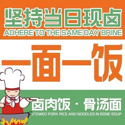Xiang Lu Fan · Yi Mian Yi Fan (Ren Heng Isetan Store)