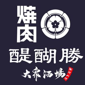 Dihuo Sheng · Yakiniku Bar (Gulou Branch)