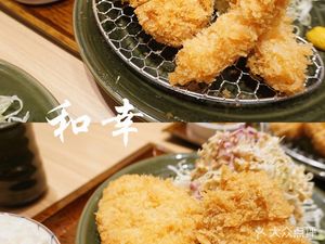 Wakyou (Isetan Renheng Store)