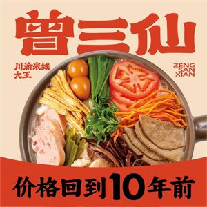 Zeng San Xian Rice Noodles (Renda Isetan Store)