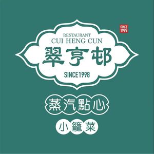 Cuizhen Village Steamed Dim Sum & Xiao Long Bao (Renyi Isetan Store)