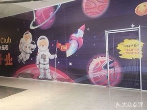 Teddy Bear Theme Children’s Play Park & Family Restaurant (Renheng IFS Branch)