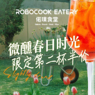 Ropocook Eatery (Renheng Store)