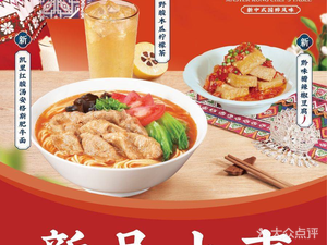 Master Kong Private Beef Noodle (TaiDa Hui Store)