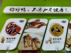 Ni Hao Ya! (Yang Cun Store)