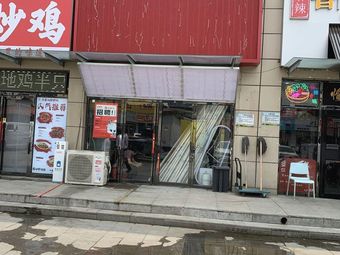 Old Chengdu Clay Pot Dishes (Wuqing CITIC Plaza Store)