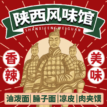 Qin Jiang Shaanxi Flavor Restaurant (Zhongxin Branch)