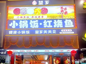Wang Xiang Only Eighteen Dishes