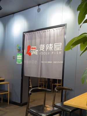 Aila House Stone Pot Fish (Wuqing Store)