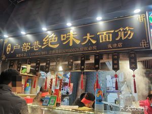 Hubei Alley Handmade Big Gluten (Mingdu Store)