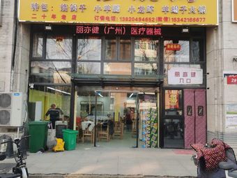 Xiao Mu BBQ