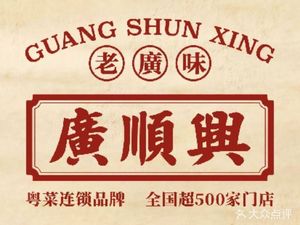 Guangshunxing (Wuqing Branch)