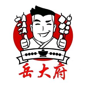 Yue Da Fu Self-Service Spicy Hot Pot (Youyi Zhongxin Plaza Store)