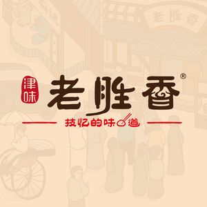 Lao Sheng Xiang Premium Steamed Buns (Wanhui Road Branch)