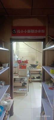 Hua Xiao Xiao Xinjiang Fried Rice Noodles (Olive Tree Branch)